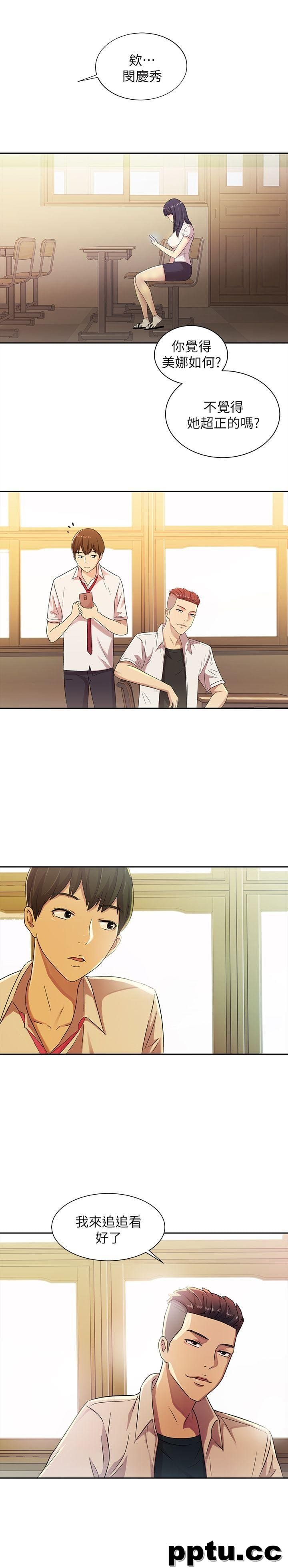 韩漫精选-朋友-第2话-直接开干的情侣朋友