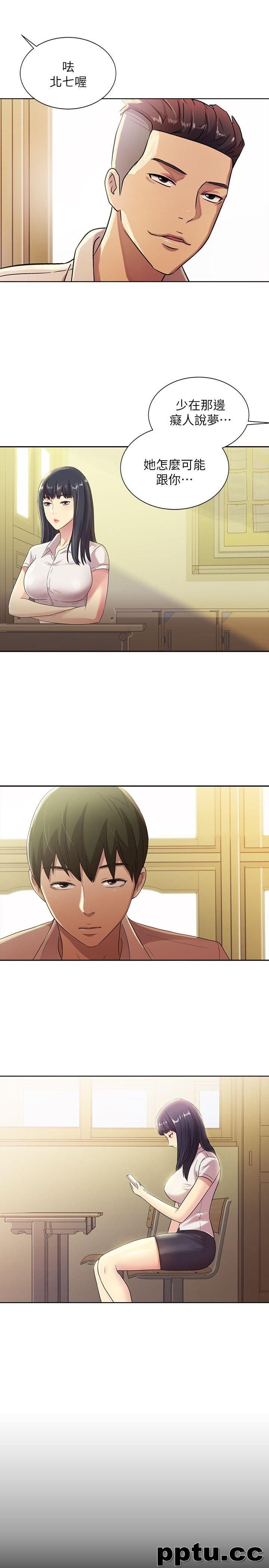 韩漫精选-朋友-第2话-直接开干的情侣朋友