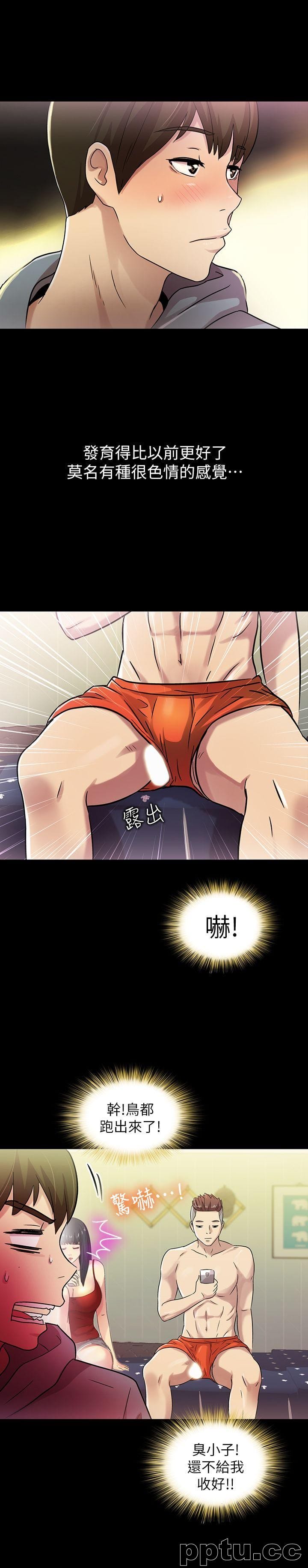 韩漫精选-朋友-第2话-直接开干的情侣朋友