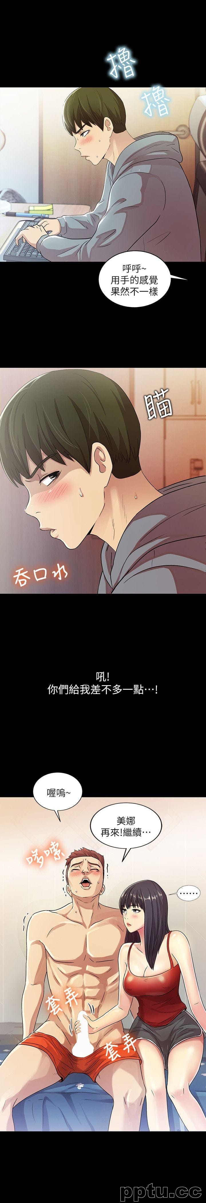 韩漫精选-朋友-第2话-直接开干的情侣朋友