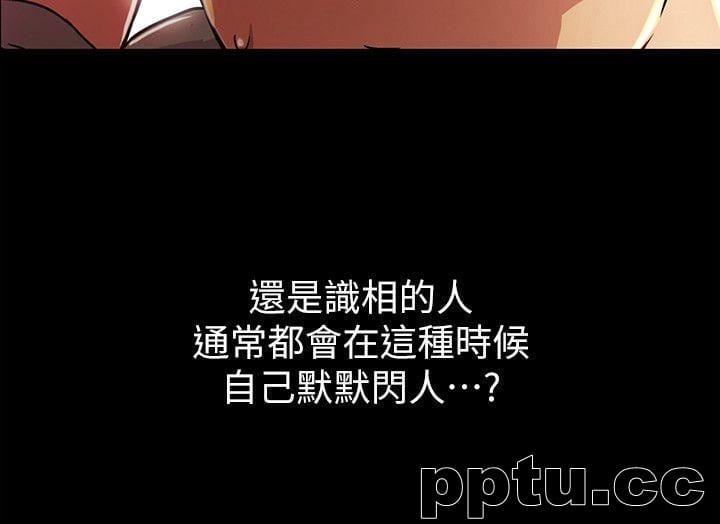 韩漫精选-朋友-第2话-直接开干的情侣朋友