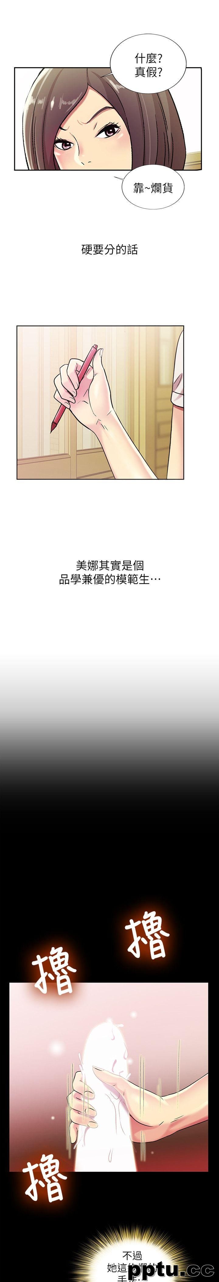 韩漫精选-朋友-第2话-直接开干的情侣朋友