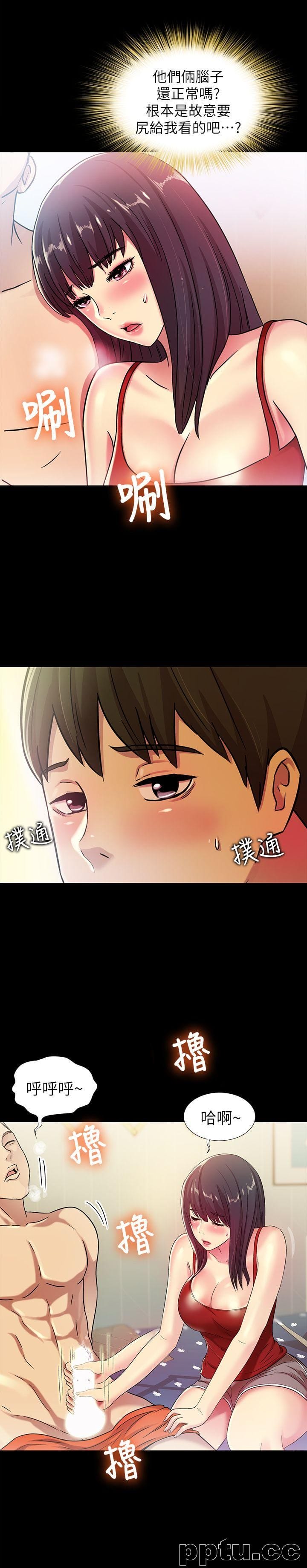 韩漫精选-朋友-第2话-直接开干的情侣朋友