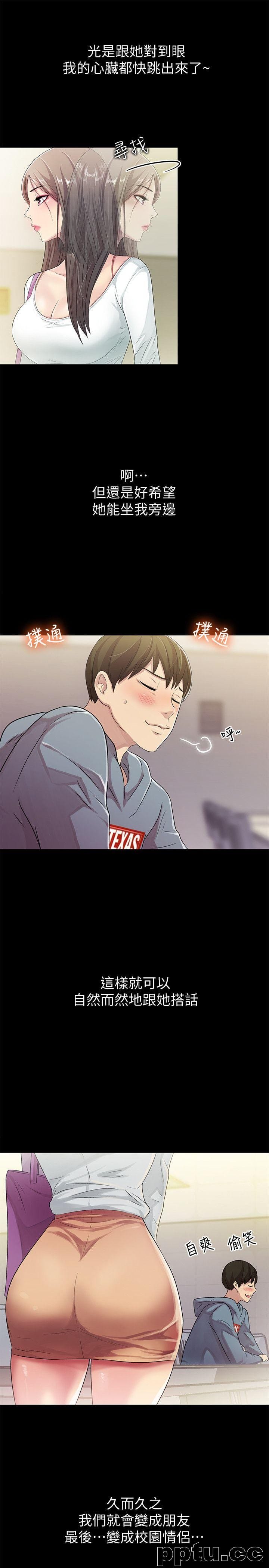 韩漫精选-朋友-第1话-与性感女神的初次见面