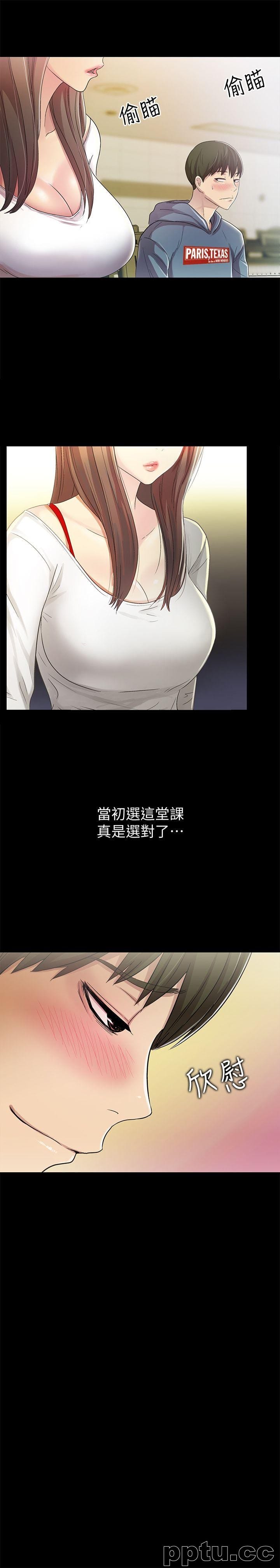 韩漫精选-朋友-第1话-与性感女神的初次见面