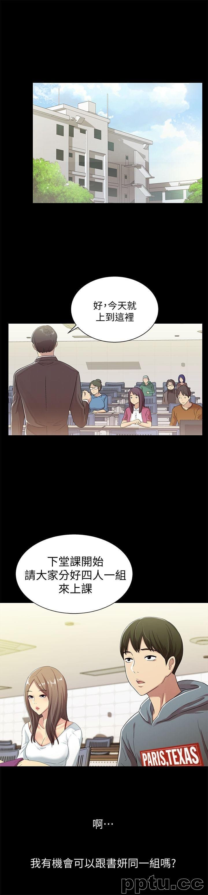 韩漫精选-朋友-第1话-与性感女神的初次见面