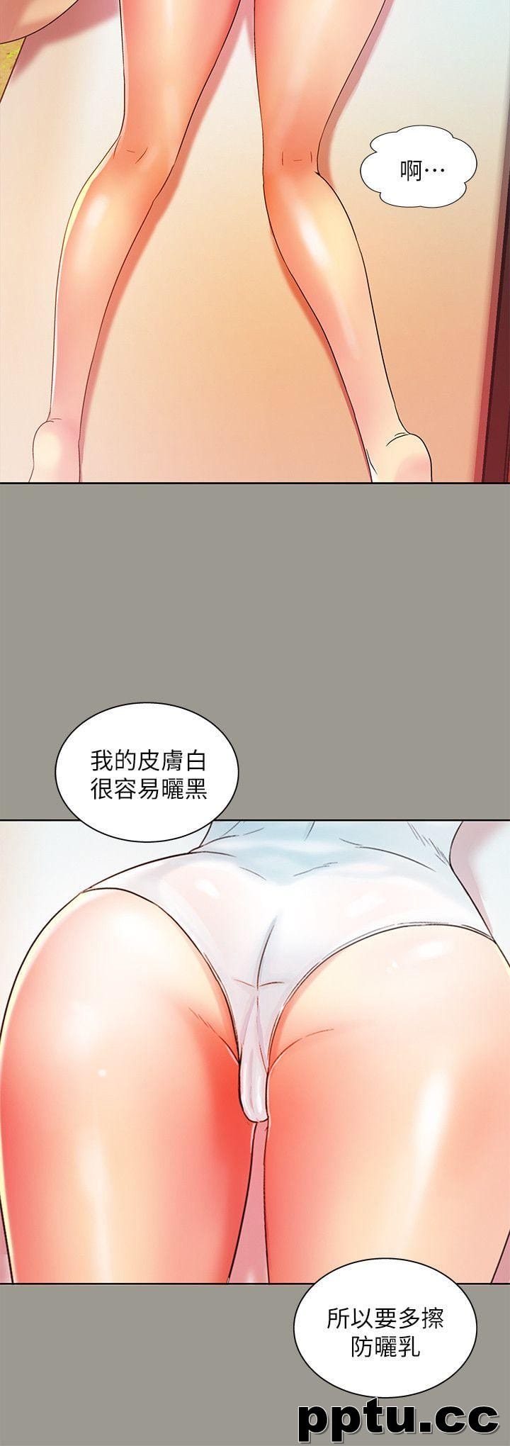 韩漫精选-朋友-第1话-与性感女神的初次见面