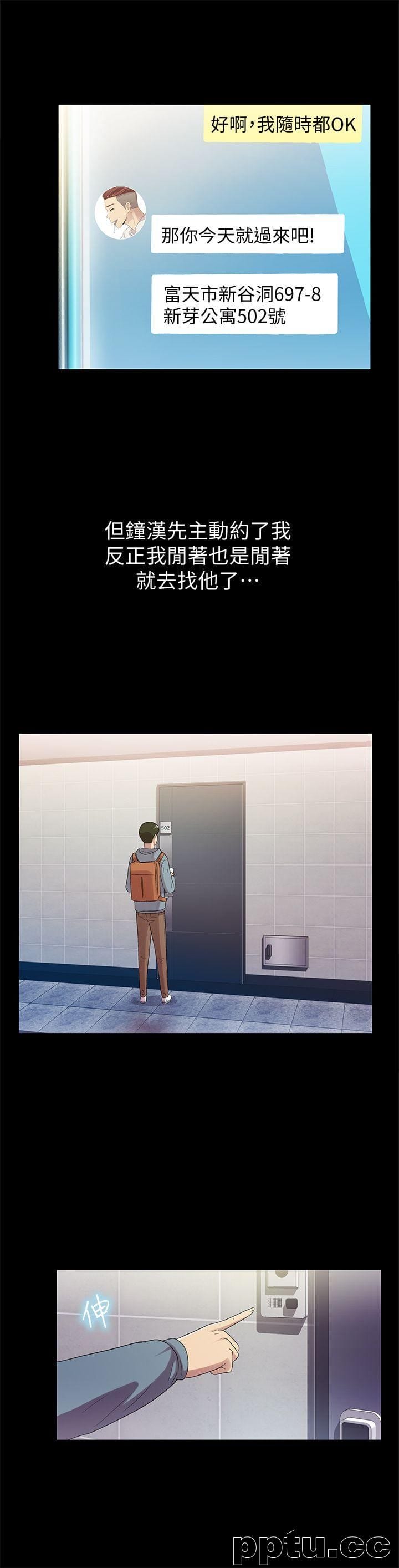 韩漫精选-朋友-第1话-与性感女神的初次见面