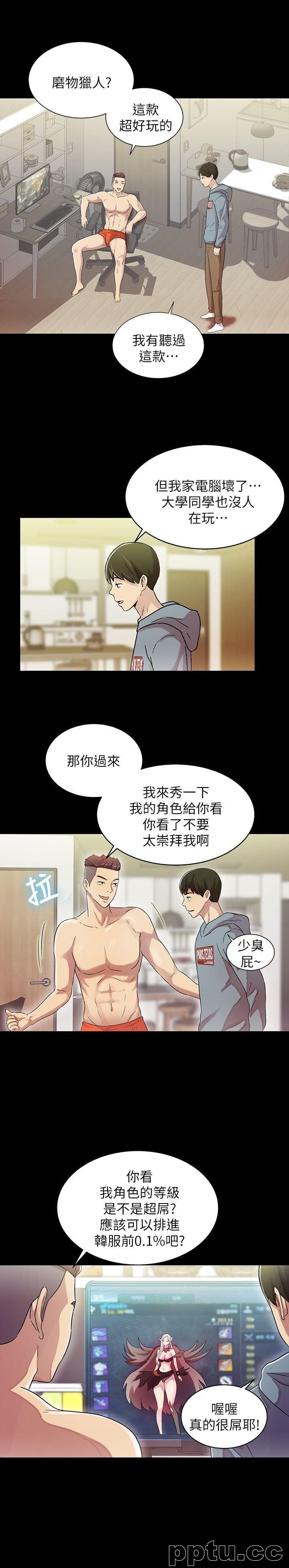 韩漫精选-朋友-第1话-与性感女神的初次见面