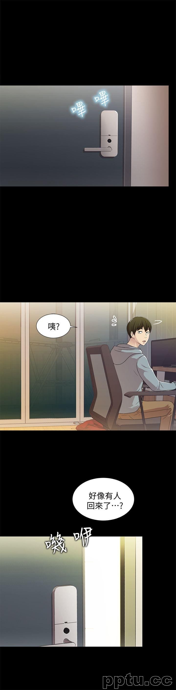 韩漫精选-朋友-第1话-与性感女神的初次见面