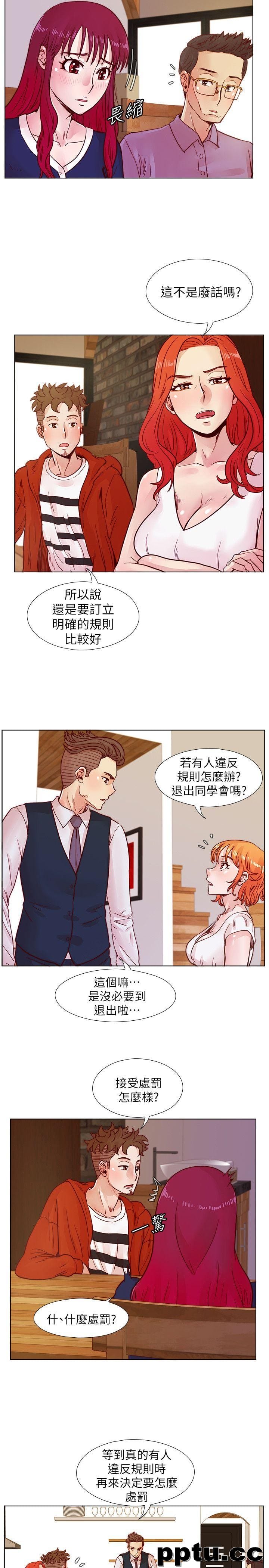 荒淫同学会-第40话-就说不能私约