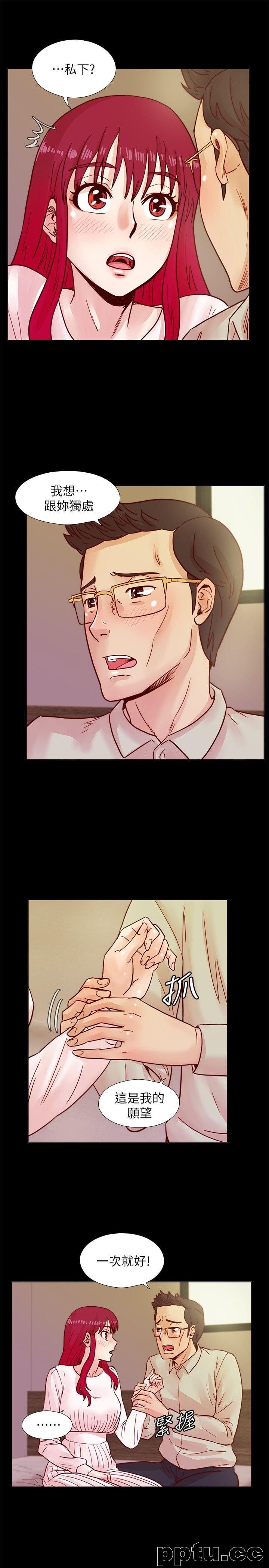 荒淫同学会-第39话-必须订定同学会的规则-皮皮兔动漫