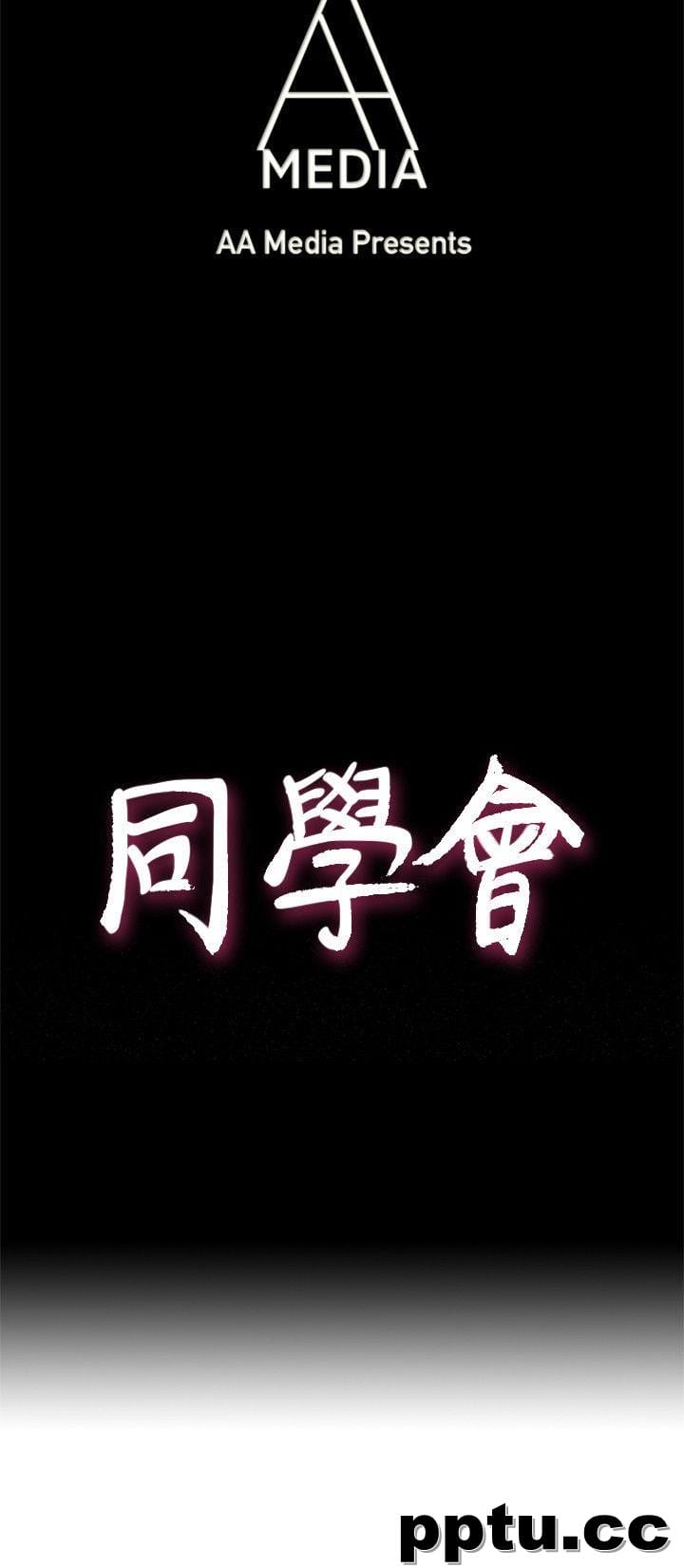 荒淫同学会-第39话-必须订定同学会的规则