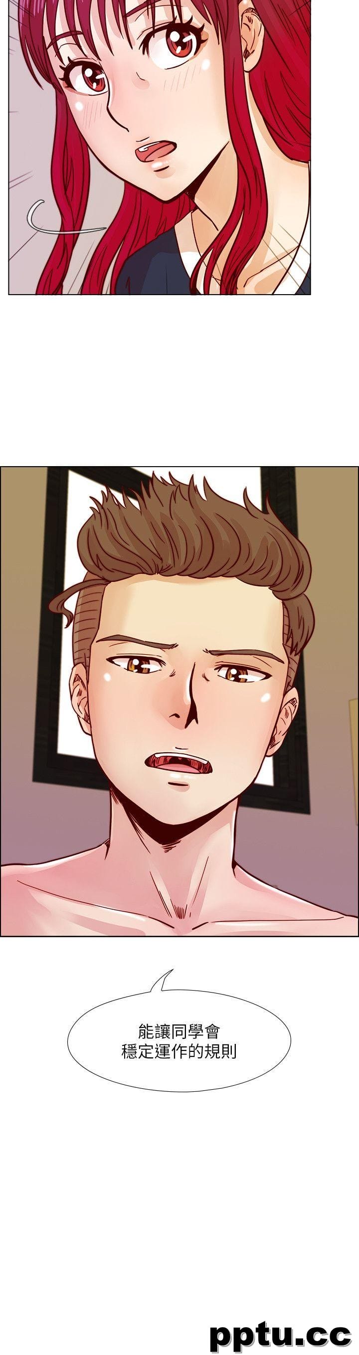 荒淫同学会-第39话-必须订定同学会的规则