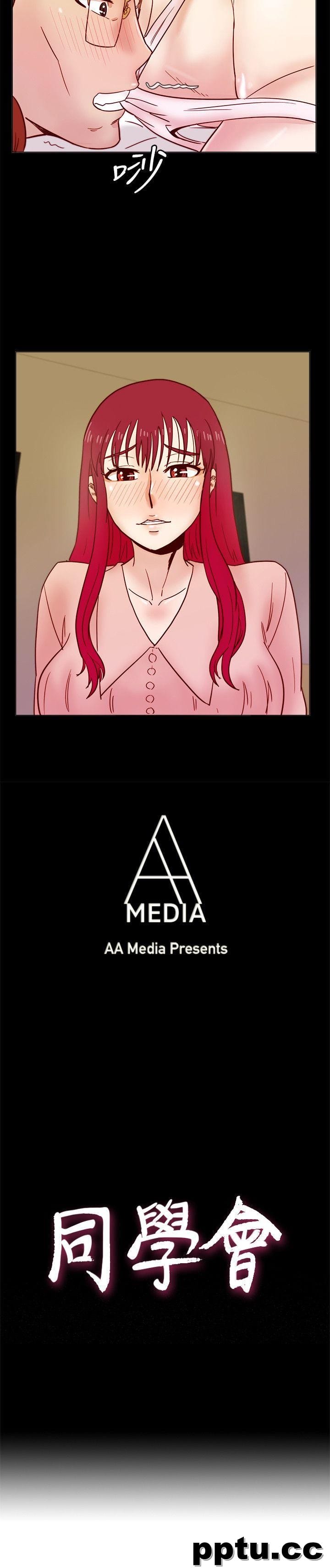 荒淫同学会-第38话-志赫，进来吧!