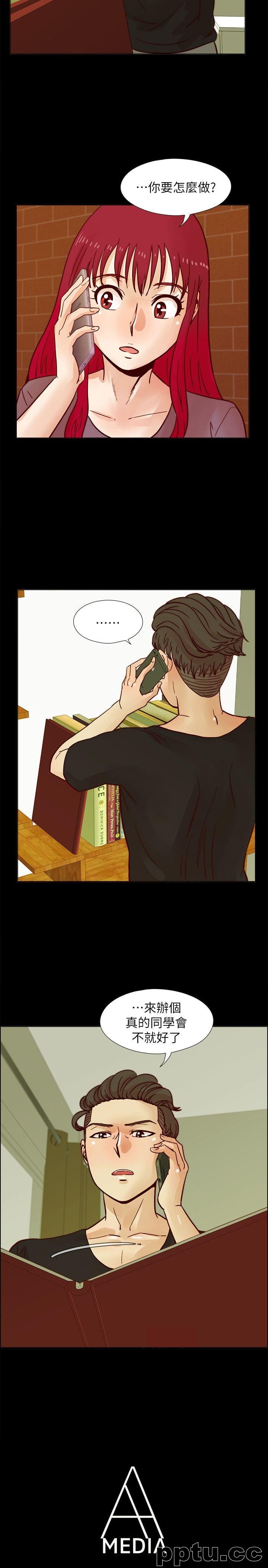 荒淫同学会-第37话-徐雅英还在装清纯