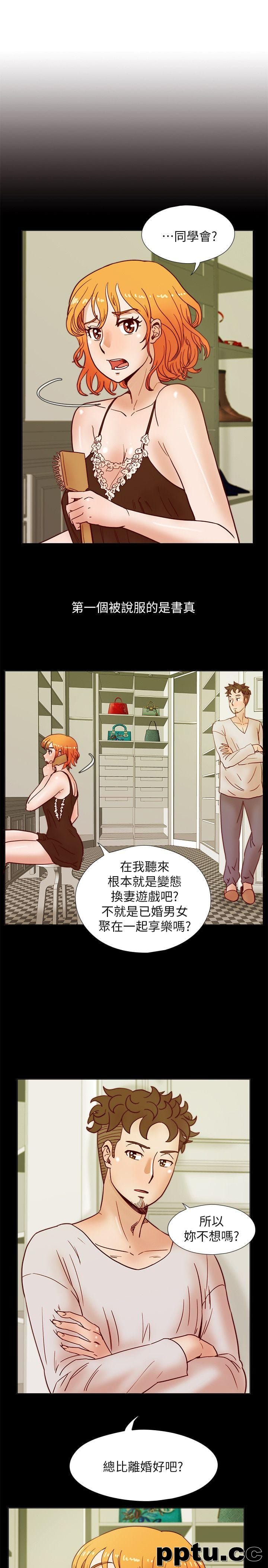 荒淫同学会-第37话-徐雅英还在装清纯