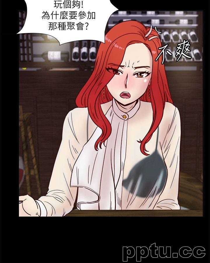 荒淫同学会-第37话-徐雅英还在装清纯