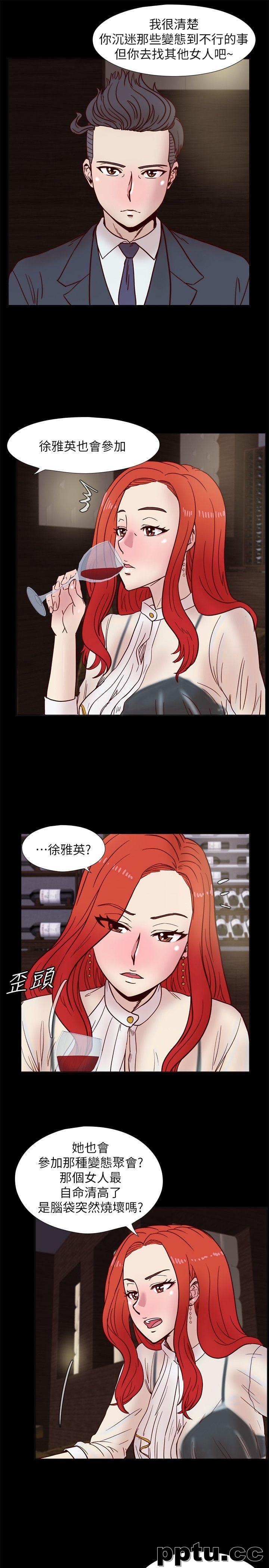 荒淫同学会-第37话-徐雅英还在装清纯