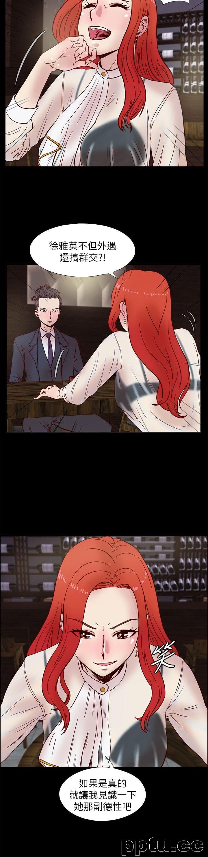 荒淫同学会-第37话-徐雅英还在装清纯