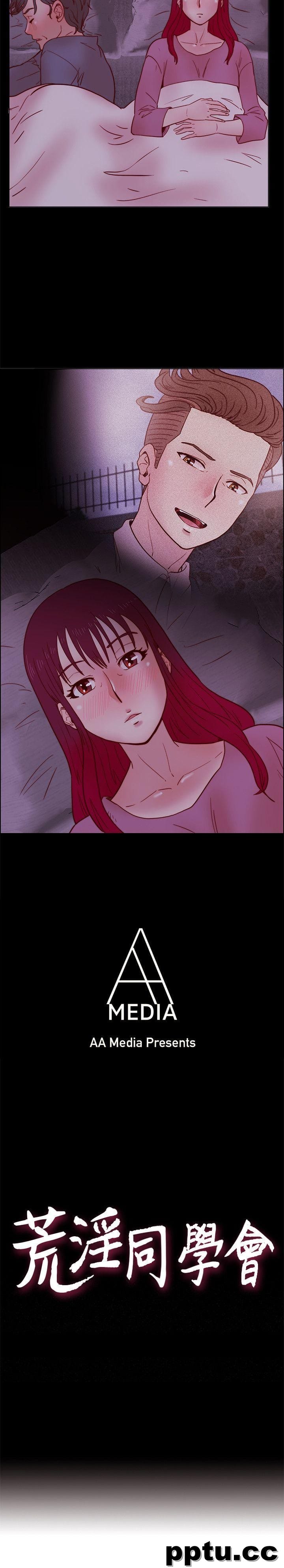 荒淫同学会-第33话