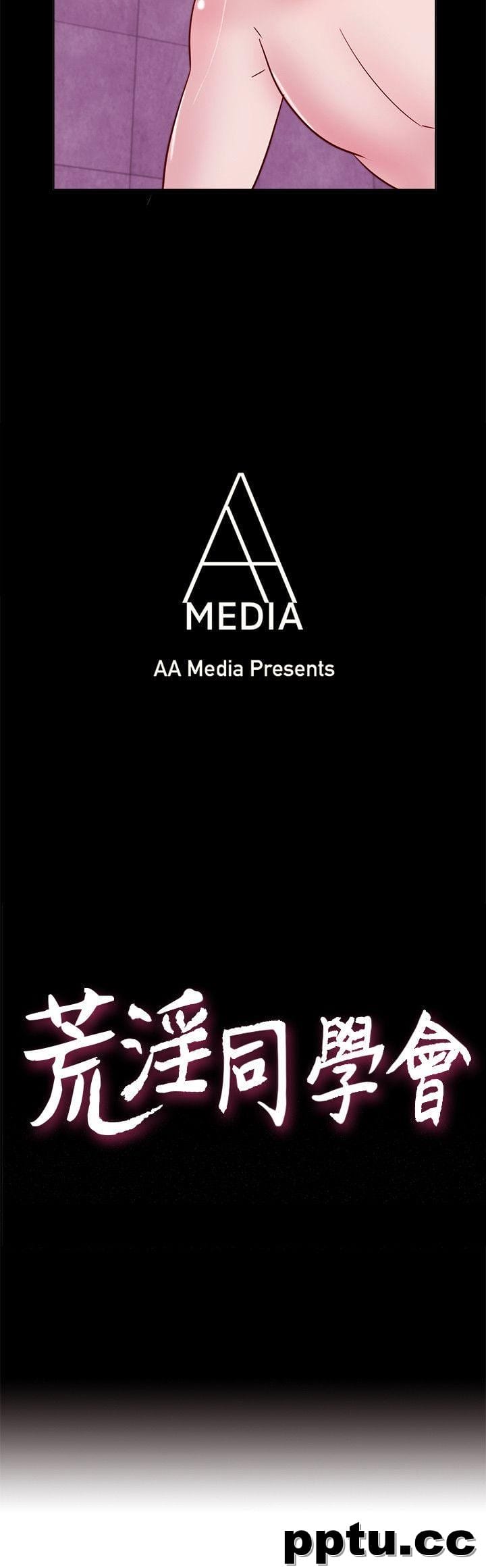 荒淫同学会-第32话