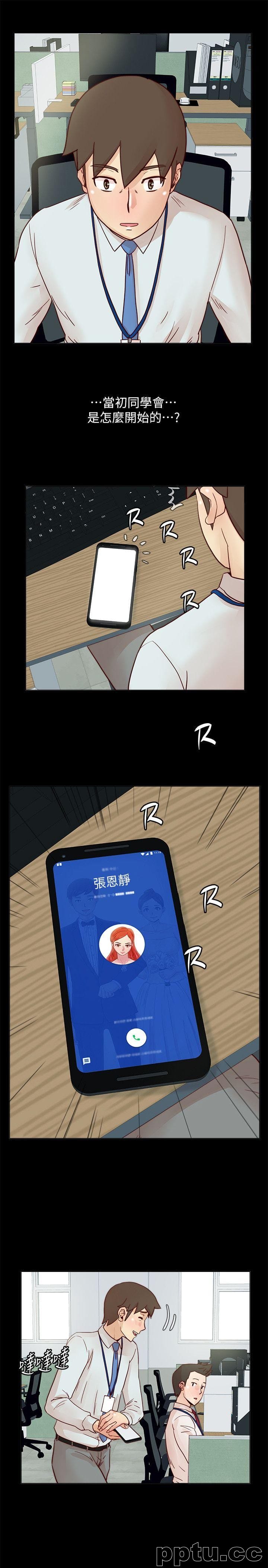 荒淫同学会-第31话-皮皮兔动漫