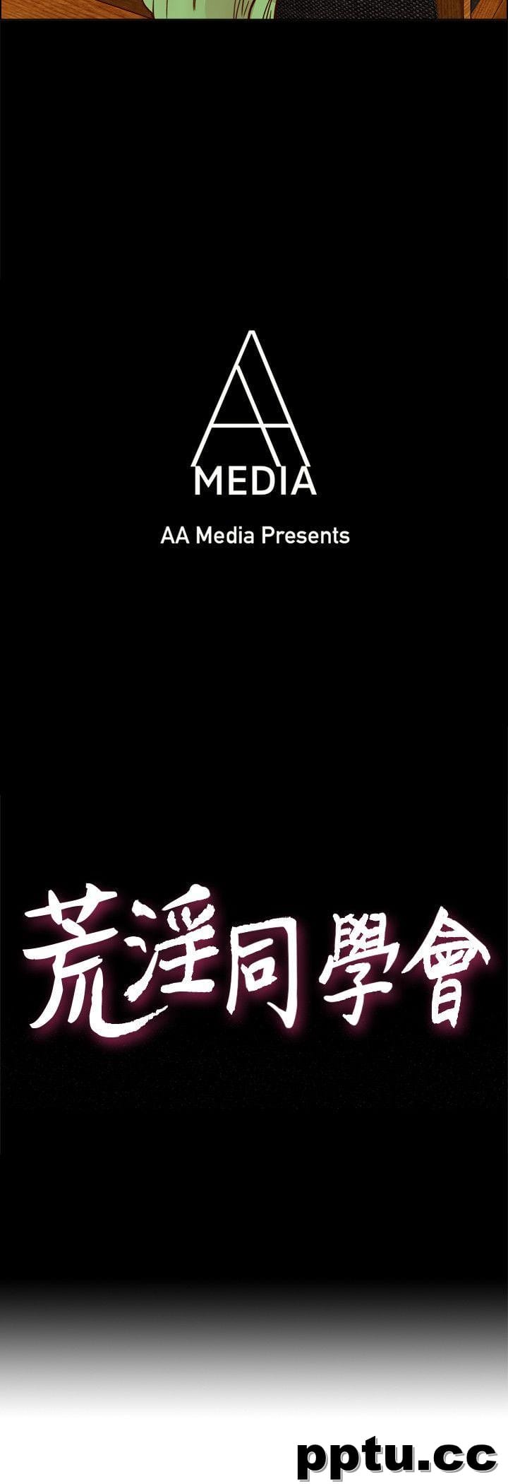 荒淫同学会-第31话