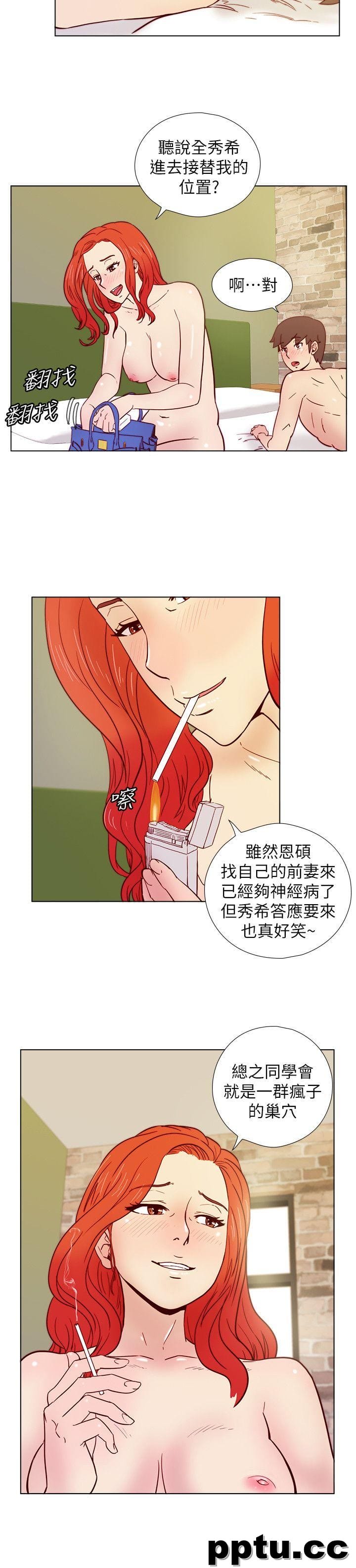 荒淫同学会-第31话