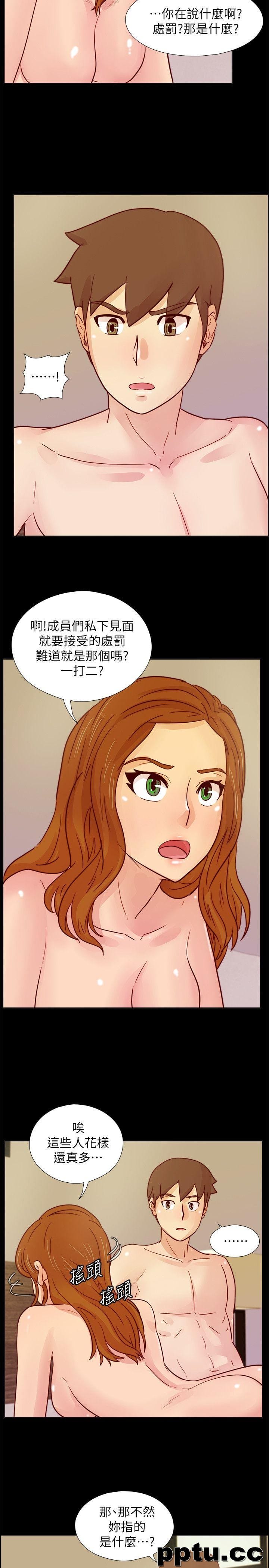 荒淫同学会-第30话