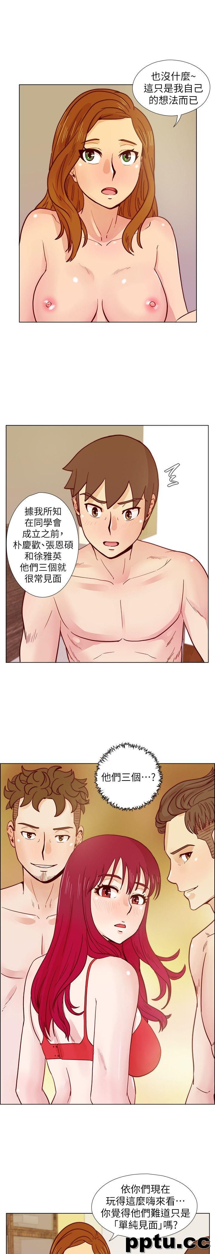 荒淫同学会-第30话