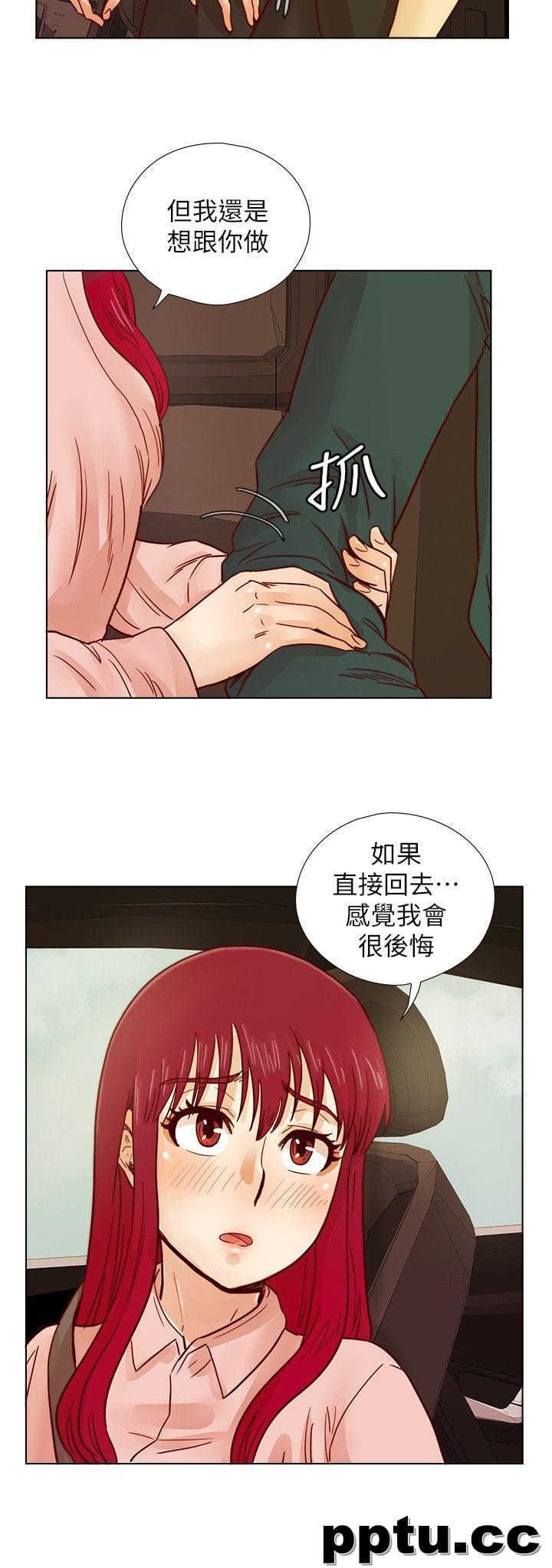 荒淫同学会-第30话