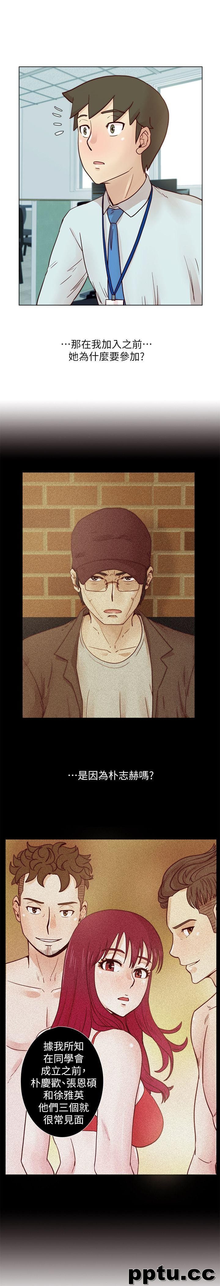 荒淫同学会-第30话