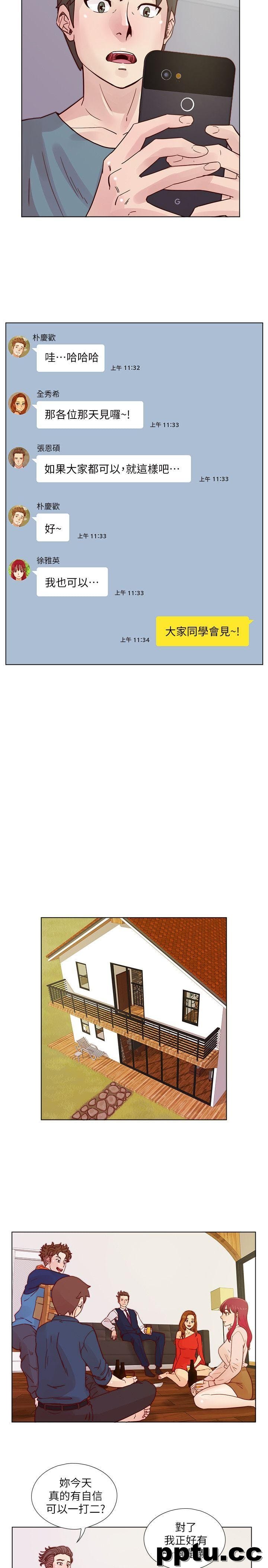 荒淫同学会-第29话