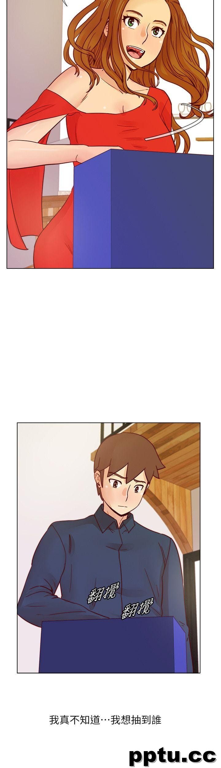 荒淫同学会-第29话