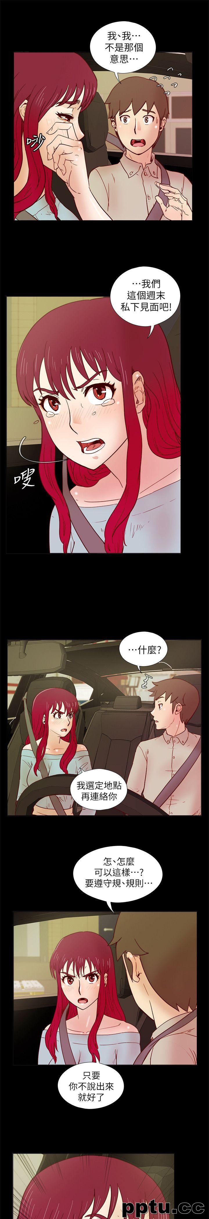 荒淫同学会-第28话