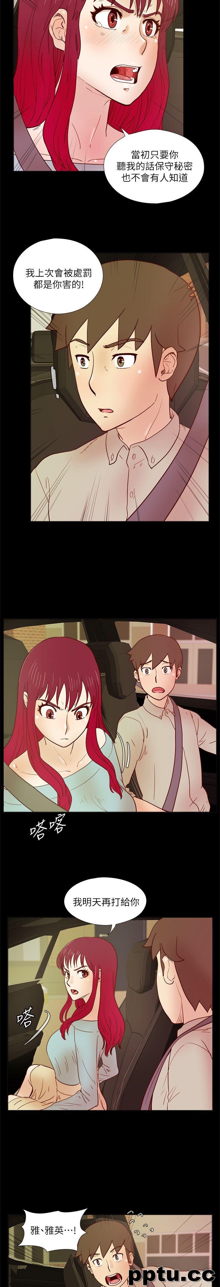 荒淫同学会-第28话