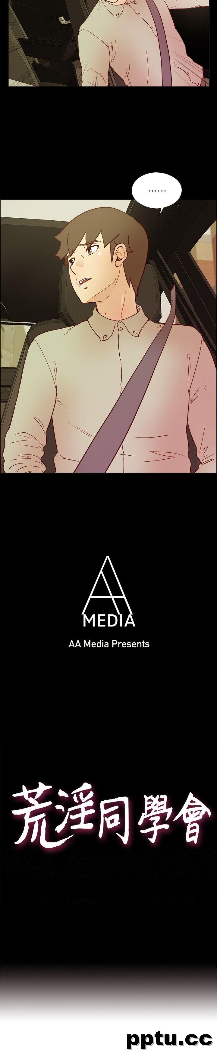 荒淫同学会-第28话