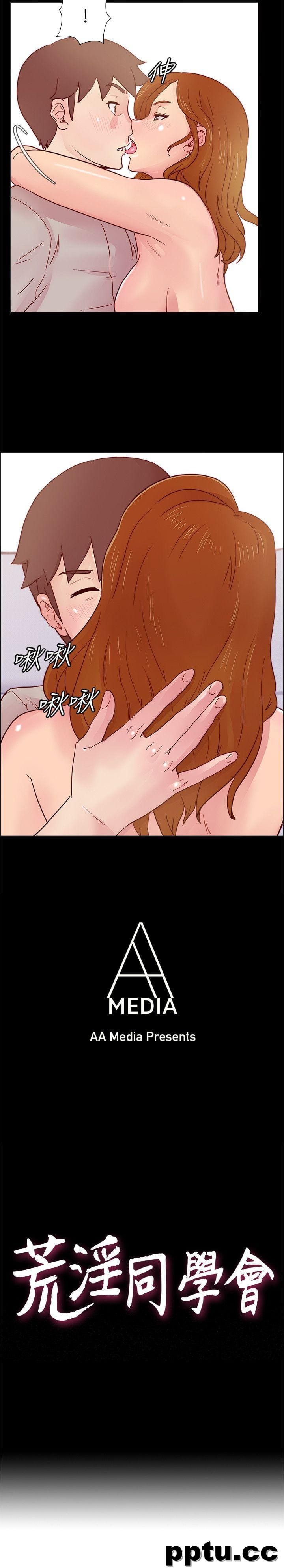 荒淫同学会-第27话