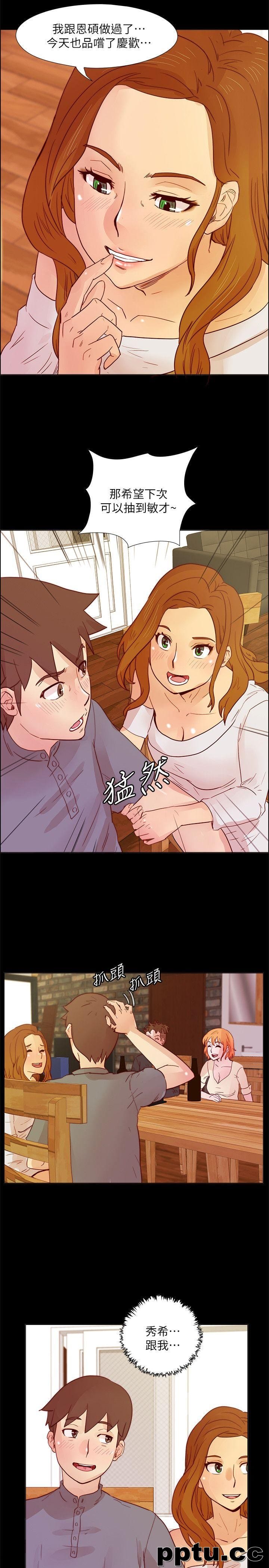 荒淫同学会-第26话