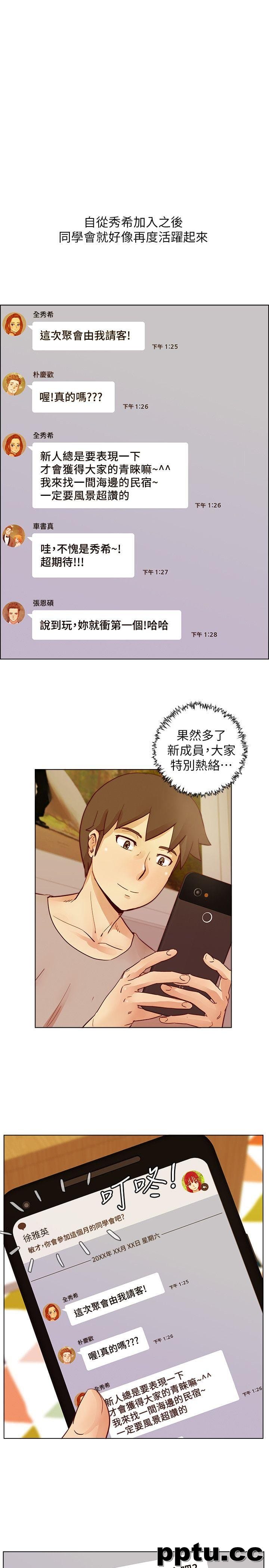 荒淫同学会-第26话