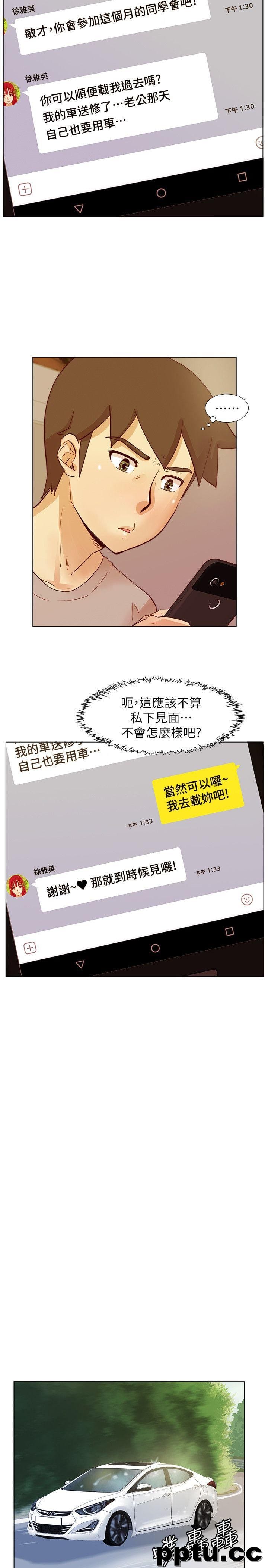 荒淫同学会-第26话