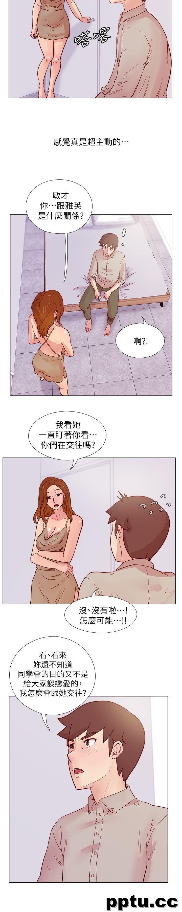 荒淫同学会-第26话