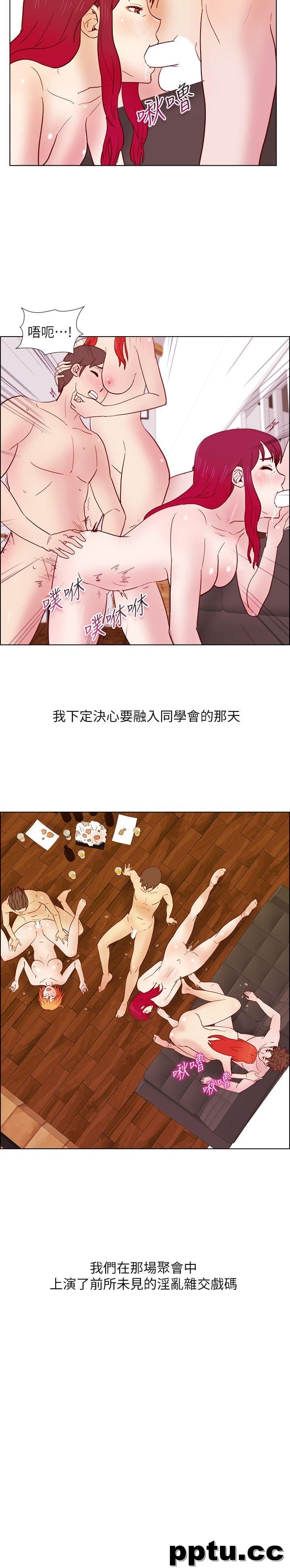 荒淫同学会-第23话