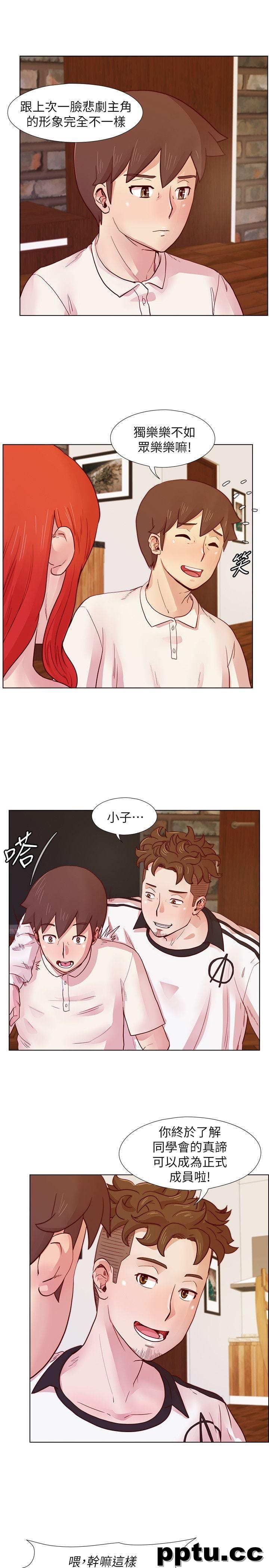 荒淫同学会-第21话