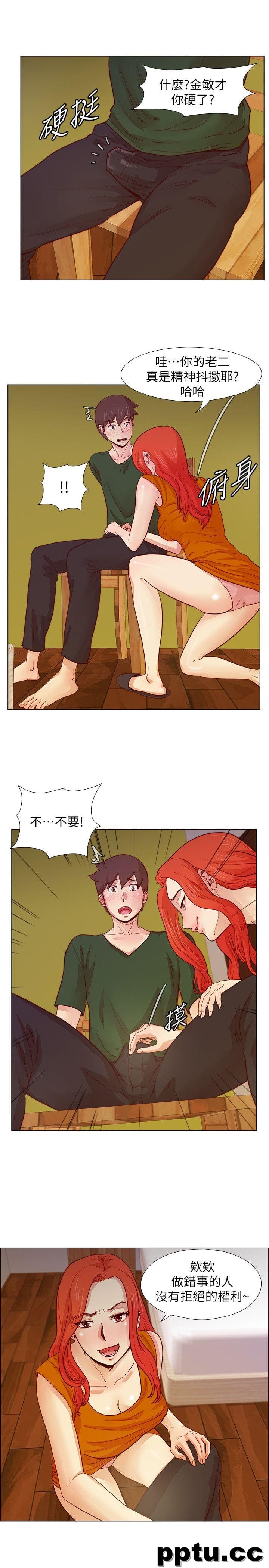 荒淫同学会-第20话