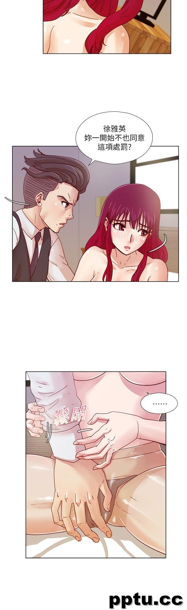 荒淫同学会-第19话