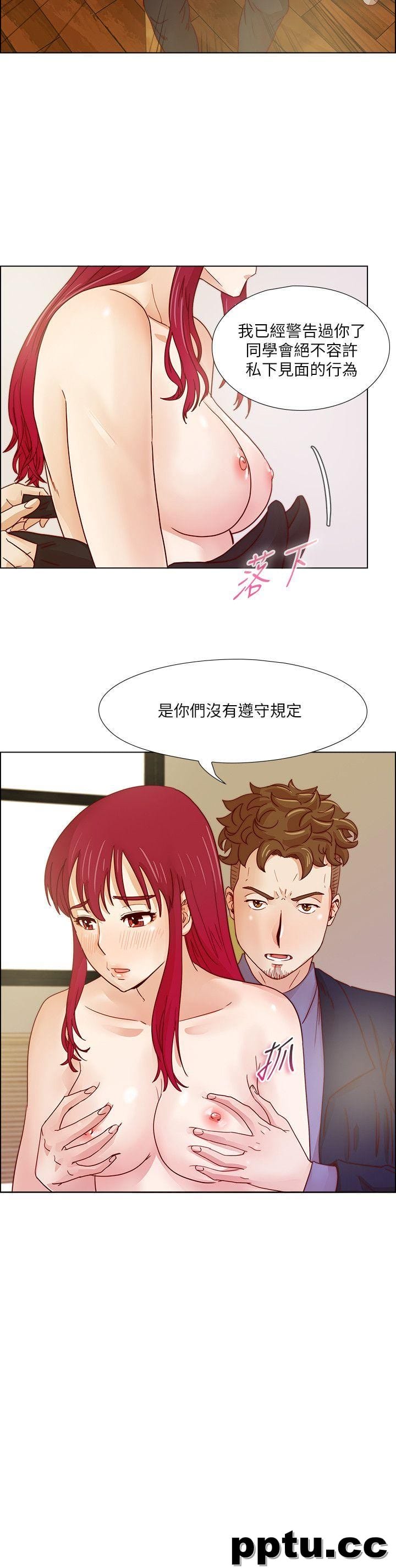 荒淫同学会-第18话