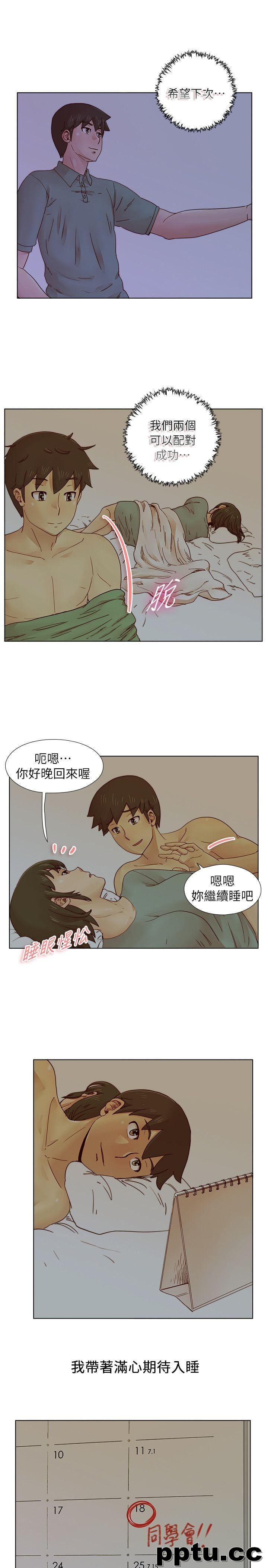 荒淫同学会-第17话