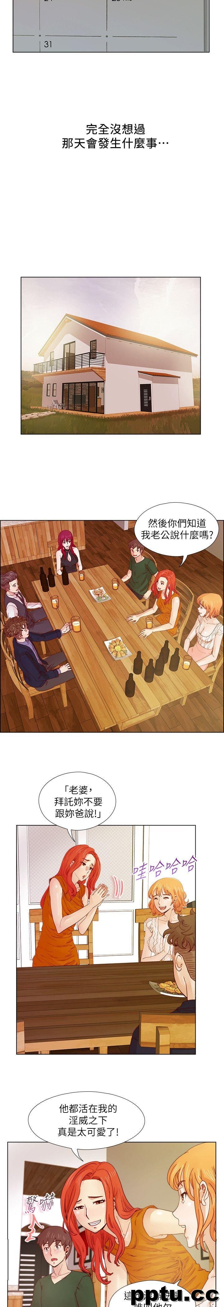 荒淫同学会-第17话